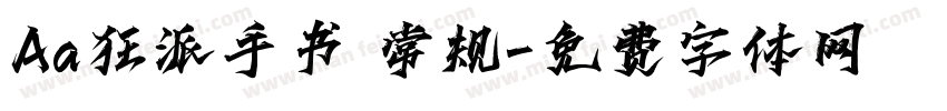 Aa狂派手书 常规字体转换